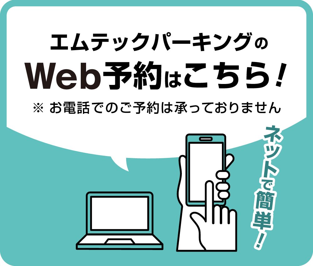 予約可能店舗一覧