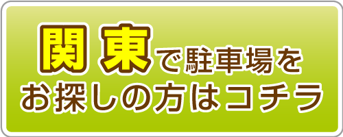 エムテック東京版ホームページリンク